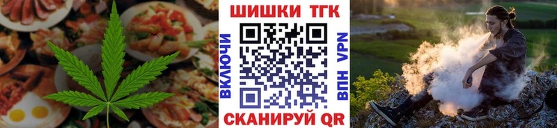 Печенье с ТГК марихуана  хочу   Кинель 