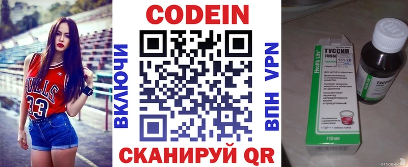 Кодеиновый сироп Lean напиток Lean (лин)  blacksprut рабочий сайт  Кинель 