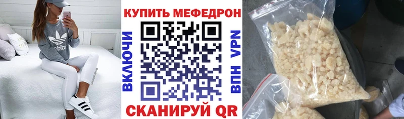 Мефедрон мука  Кинель 