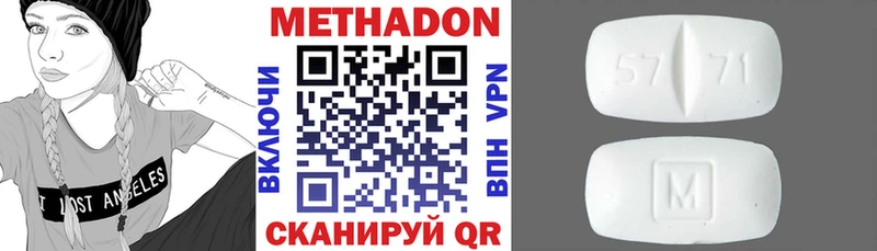 Метадон methadone  блэк спрут рабочий сайт  Кинель 